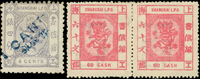 上海書信館工部小龍新票:(1)制錢面值第六次版60文橫雙連,原膠輕貼,背塗鴉,VF-F;(2)加蓋改值銀壹分/四分,CAN『D』漏蓋,無膠輕貼,VF-F(Page 109)