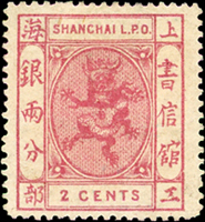 上海書信館工部小龍第三次版銀兩分1全,陳目#hs47,VF-F(Page 109)