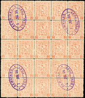 1894年九江書信館第一次版2分25方連,左右上下各4枚銷『KEWKIANG/1894.JUL.1/LOOAL POST』橢圓章,VF-F(Page 110)