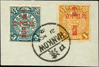 剪片貼倫敦版蟠龍加蓋『中華民國臨時中立』壹分.叁分各1枚,銷漢口戳,其中壹分加蓋『臨時中立』上移與『華』字重疊,VF-F(Page 114)