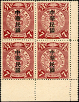 蟠龍加蓋宋字中華民國柒分4方連,帶右過橋邊紙及下邊紙,無膠,VF-F(Page 114)