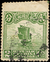 北京一版帆船二分舊票,上排齒孔上移位形成高頭漏齒,F-VF(Page 115)