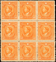 北京版烈士4角9方連新票,中間枚『肆』字曡模變體,陳目#343a,原膠微黃,F-VF(Page 115)