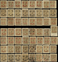 國父像中信版『改作伍角』新票48枚,舊票8枚;『劃線五角』新票44枚,舊票5枚,共105枚,品像混和或有重複,VF-F;歡迎至官網瀏覽全貌(Page 117)