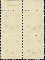 國父像烈士像改值金圓及印花稅票改作金圓票4方連5件,背面均加蓋透印.黏印趣味品,VF-F(Page 120)