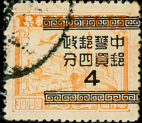 常65.印花稅票改銀圓基數上海正中加蓋4分舊票1枚,加蓋右移變體,陳目#S10,VF-F(Page 121)