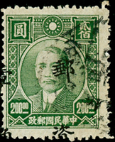 常67.國父像改作銀圓基數福州加蓋1角/上海大東一版200元舊票1枚,騎縫加蓋大移位變體,陳目#S49未列此變體,VF-F(Page 121)