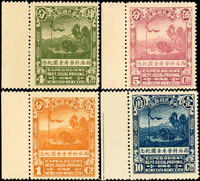 紀10.西北科學考察團紀念新票4全,帶左邊紙,原膠淡黃,VF-F(Page 122)