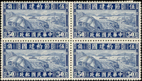 專1.節約建國新票6全4方連,原膠輕貼,部分帶邊紙,1元背面右側局部斑點,其餘淡黃或局部齒緣淡黃,VF-F(Page 123)