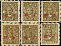 重慶總局加蓋軍郵新票6枚,陳目#M8,VF(Page 125)