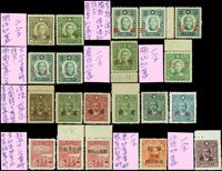 國父像軍郵各省加蓋詳分:湖南加蓋大小字,重慶加蓋2圓原票刷色,廣東加蓋寬窄距及加蓋分色,全組20枚全,VF-F,台南洪哲英醫師舊藏(Page 125)