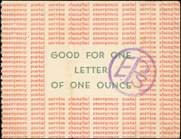 1932年上海郵政罷工緊急代用券1張,手蓋『E.P.S.』章,摺痕,VF-F(Page 125)