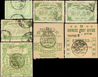 郵政用品:(1)1912年D聯快遞郵件條,銷天津府12.APR.25戳;(2)1911年D聯快遞郵件條,銷天津府11.AUG.19戳;(3)中華郵政郵局代封票3枚,大清郵政官局代封票1枚,已使用;(4)民國快信寄信憑單第二次,銷天津漢英小圓戳(Page 125)
