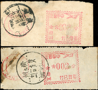 銀元郵資券二件:(1)穗(三)/郵資已付2分,銷廣州卅八.六月十二;(2)穗(四)/郵資已付2分,銷廣州卅八.七月一日(Page 125)