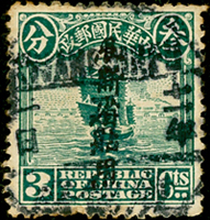 常新2.北京一版帆船限新省貼用3分1枚,其中『限』字缺左劃破版,銷十一年二月一日全戳(Page 124)