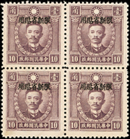 常新9B.香港版烈士像限新省貼有水印新票8全4方連,其中4角局部乾膠,其餘原膠未貼,VF-F(Page 125)
