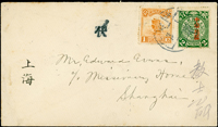 1914年甘肅寄上海西式封,貼宋字蟠龍2分1枚,倫敦版帆船1分1枚,銷甘肅洮州一月卄五中文腰框戳,經蘭州府三年二月十四,上海13.MAR.14漢英小圓到戳  註:蟠龍郵票,2019年林子牧著,第635頁原件(Page 127)