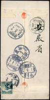 洪憲帝制末期:1916年沂水縣寄安徽中式封,背貼帆船3分1枚,銷山東X村五年三月十二戳,旁銷山東沂水五年三月X,蒙陰縣五年三月十五,萊府五年三月十六,徐州府五年三月十七,安慶府五年三月十九到戳,正面蓋『一致奮起擁護共和』長方形宣傳戳(Page 128)