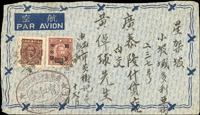 1941年廣東新會寄新加坡航空封,貼國父像重慶中央版200元1枚,加蓋國幣50元1枚,銷廣東新會/杜阮三十年十二月五日,背銷廣州中轉戳,旁另銷橢圓形『廣東新會X杜阮市/代理郵政XX安堂/育和堂』代理信局章(Page 130)