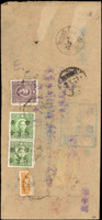 1941年重慶寄本埠掛號封,貼東川暫作三分直雙連,烈士1分(撕損)及1角各一枚共17分,銷重慶20.2.30,重慶二月卄一到戳  註:符合1940.9.20-1941.10.31本埠信函4分+掛號13分=17分(Page 130)