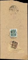 1943年重慶寄本埠掛號封,貼東川劃線伍角,國父像中信版2元各一枚共2.5元,銷重慶22.12.43,重慶十二月卄二到戳 註:符合1943.6.1-1944.2.29本埠信函5角+掛號2元=2.5元(Page 130)