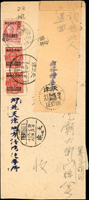 1948年天津寄本埠雙掛號退回封,貼長框國幣3枚計郵資25000元,銷天津卅七.七月六日,因查無此人加貼退回貼條並銷天津卅七.七月八日及稽核章(Page 134)