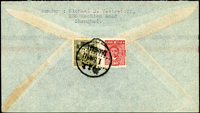 1948年上海寄美國航空封,國父像重慶中央版20元大寬邊(齒孔移位變體)1枚,加蓋國幣100元/港烈28分各1枚,銷上海1946.5.1 註:符合1945年10月1日至1946年4月30日郵資(Page 135)