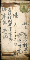 實寄封二封:(1)1947年中美首次直達空航首航封,貼國父像上海大東一版5000元,銷上海/1947.6.7/中美直達航郵紀戳,背銷舊金山1947.JUN.8到戳;(2)中式封上海寄本埠,背貼帆船4分銷戳不清,旁銷新場十六年十二月X日到戳,封污(Page 135)