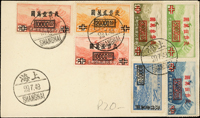 早期封二封:(1)1947年中美首次直達首航封,貼國父像上海大東一版5000元1枚,銷中美直達航郵紀念/1947.6.7/上海紀戳,背銷舊金山1947.JUN.8到戳;(2)1948年上海銀行封貼上海加蓋航空改值7枚(缺北平三版成套),蓋銷上海48.7.29中英戳(Page 136)