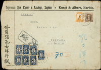 1932年哈爾濱寄廣州大型欠資封,貼偽滿第一版普通票8分.2角各1枚,銷哈爾濱戳不清,旁蓋『欠資』貼倫敦版欠資1角7枚銷戳不清,背有廣州21.9.17到達戳,封微裂損(Page 136)