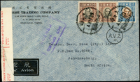 1941年航空掛號西式檢查封,貼國父像香港中華二版2元1枚.1元2枚,計郵資4元,銷上海41.10.4中英戳,經香港1941.OC.13寄南非,封口貼有檢查封條(Page 137)
