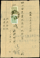 1944年宜賓寄成都印刷品封,貼國父像中信版1角及5角各一枚,銷西川郵區/村鎮信櫃戳(Page 138)