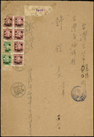1946年北平寄台北大型航掛封,貼國幣加蓋票500元8枚(票蛀損),銷北平35.11.23,抵台北銷TAIPEI TAIWAN 26.11.46國際第I2型英文到戳(Page 139)