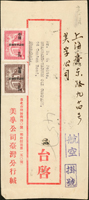 1946年台北寄上海航掛中式封,正貼國民大會限台灣貼用2元.3元(未銷戳),背貼國民大會限台灣貼用1元4枚.2元1枚,國父像上海大東一版限臺灣貼用改值50錢2枚,銷台北35.12.6櫛型戳,旁銷上海35.12.7到戳(Page 139)