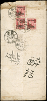 1948年福州寄新竹兩岸航空中式封,背貼國父像改高額國幣5000元3枚,銷福建福州37.7.1戳,經臺北37.7.2,附內信;符合1948.6.11-1948.7.4國內信函5000元+航空10000元=15000元(Page 139)