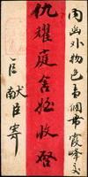 民信局紅條封,蓋『九江/長江輪船信局』章(Page 141)