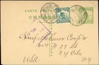1916年帆船1分片廣州寄美國,加貼帆船3分1枚,銷廣州府(洪憲)元年三月九日腰框戳,旁蓋紫色方型檢查戳,背銷碼錶型1916.APR.15審查通過到戳(Page 142)