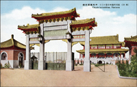 南京彩色片8片,含中央黨國史館,中國國民黨中央監察委員會,南京市街中央廣場,中山陵駱駝像,丹陽城外,南京革命軍忠靈塔,中山陵全景,中央軍官學校(Page 143)
