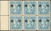加蓋大字『河南』大方連3件共31枚,分別加蓋於:(1)港烈無水印2角6方連2件帶邊紙;(2)港烈無水印28分19方連帶邊紙;VF-F(Page 145)
