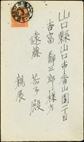 1941年蒙疆張家口日本帝國總領事館寄日本封,貼港烈8分1枚,銷張家口30.3.17櫛型戳,附內信(Page 146)