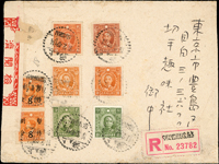 1942年上海寄日本掛號檢查封,貼烈士4枚,港中華2枚及暫作8分2枚,銷上海11.2.42,加貼日本檢查封條(Page 146)