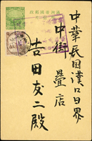1937年滿州國2分郵資片加貼半分1枚,銷吉林頭道溝12.7.4櫛型戳,寄漢口,另銷『山海關匯通轉遞』章(Page 146)
