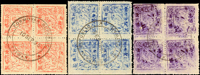 1895年台灣民主國獨虎票第二版3全4方連,銷TAIWAN FORMOSAN 10.SEP.95雙圈大圓戳(Page 152)
