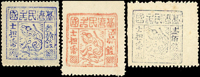 1895年台灣民主國獨虎票第三版3全新票,VF-F(Page 152)