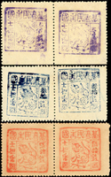 1895年台灣民主國獨虎票第三版3全橫雙連新票,其中參拾錢左枚複蓋,VF(Page 152)