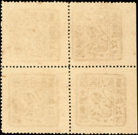 1895年台灣民主國第四版獨虎票3全4方連新票,伍拾錢微氧化,未貼背透印,未正式發行,陳目#F48-50,VF-F(Page 152)