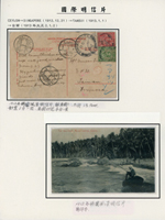 1912年錫蘭(CEYLON)寄台南風景片,貼票已揭去另貼上二枚舊票,經新加坡1912.12.21,淡水1913.1.1,台南2.1.2(大正)櫛型到戳(Page 153)