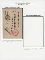 1931年新竹寄台北私片,未貼票,銷新竹6.8.29櫛型戳,旁另銷『未納不足3錢/新竹郵便局』欠資章(Page 154)