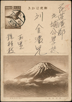 日治愛國募金2+3錢郵資片,銷台灣玉里櫛型戳,日期不清,寄花蓮,片右側小裂(Page 154)