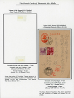 1940年楠公2錢片加貼5錢及10錢各一枚,銷臺北15.2.14櫛型戳,航空寄日本山口縣15.2.16到戳(Page 154)